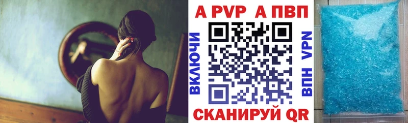 A-PVP кристаллы Сим