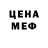 Меф VHQ Milena Go